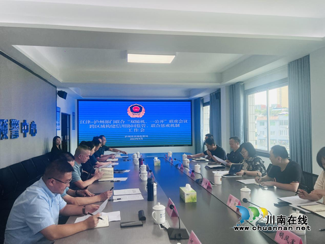 江津—泸州召开部门联合“双随机、一公开”联席会议跨区域构建信用协同监管、联合惩戒机制工作会