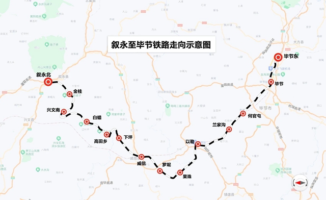 全线铺轨完成！叙毕铁路预计年底开通