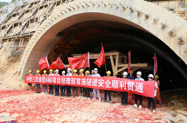 历经576天！渝昆高铁高县段黄家榜隧道顺利贯通