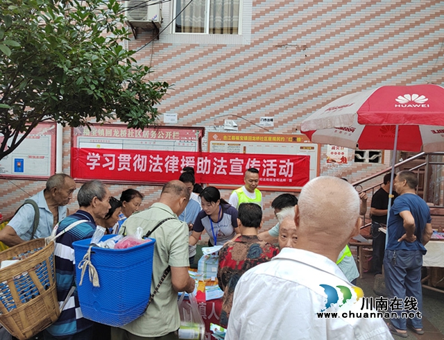 合江县福宝司法所：法律援助宣传，走进群众身边