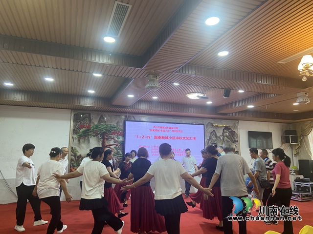 江阳区华阳街道龙驰社区国泰新城小区开展庆中秋文艺汇演活动