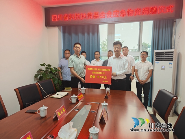 “致泸合作”捐赠应急物资支援叙永县