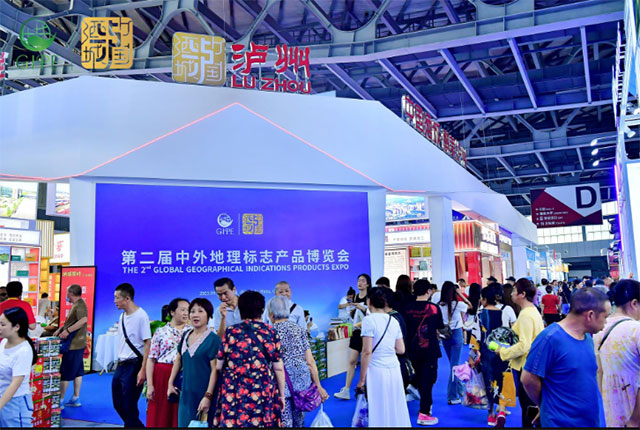 实现收入超1.5亿元！第二届中外地理标志产品博览会完美收官