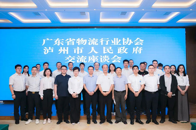 广东省物流行业协会与泸州市政府座谈交流会,助力泸州市融入粤港澳大湾区(图6) 6.jpg