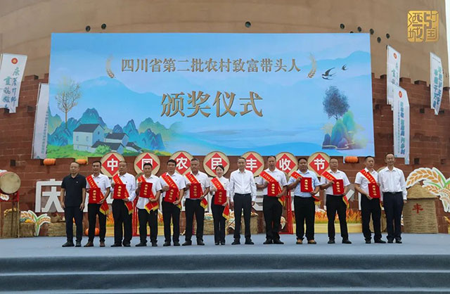 2023年中国农民丰收节丨现场颁奖！祝贺泸州的他们