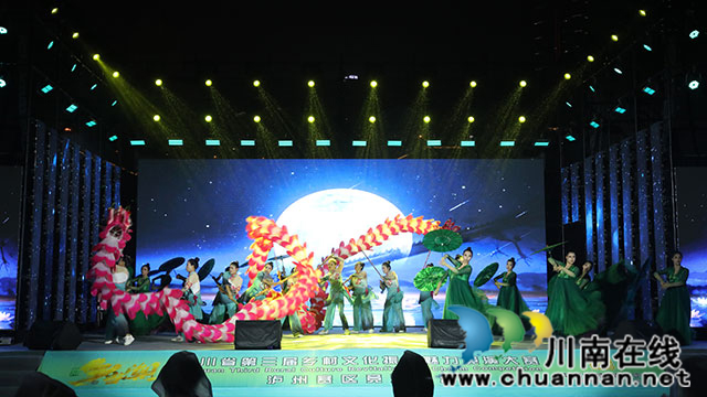 四川省第三届乡村文化振兴魅力竞演大赛泸州赛区竞演活动举行+(2).jpg