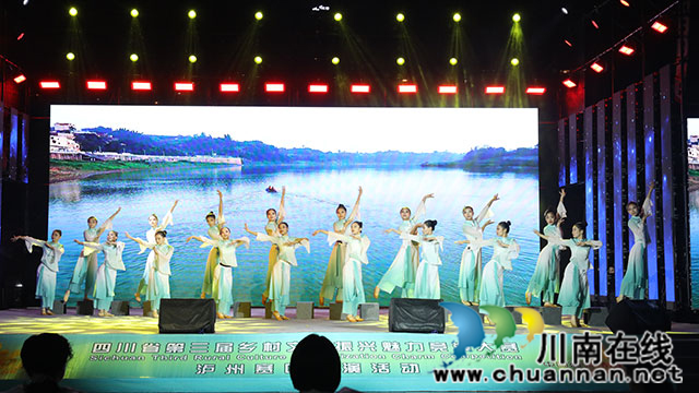 四川省第三届乡村文化振兴魅力竞演大赛泸州赛区竞演活动举行+(1).jpg