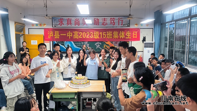 温暖遇见，共庆生日｜泸县一中开展全校班级集体庆生活动