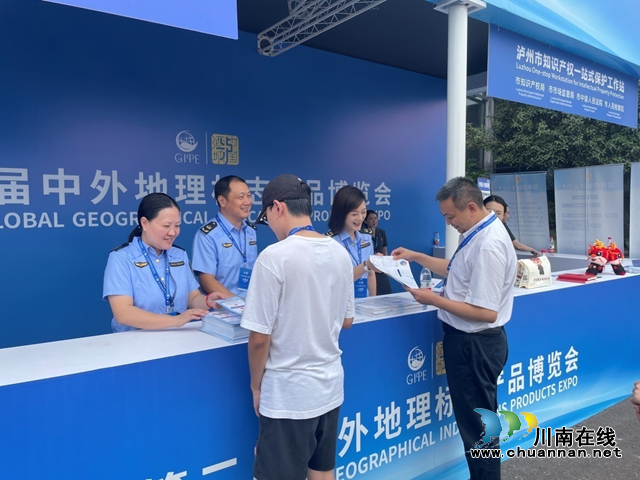 江阳区：借势地博会，提升地标产品知名度