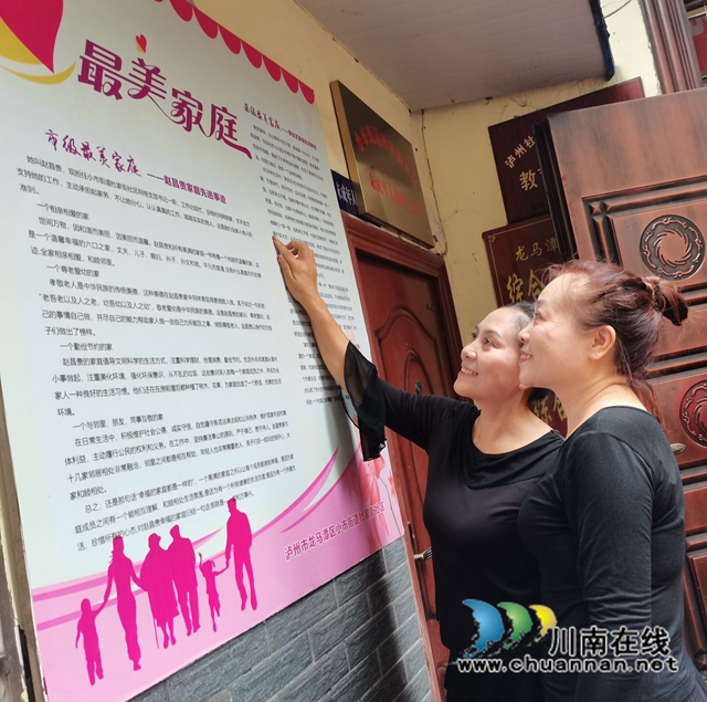 龙马潭区小市街道杜家街社区开展“争创最美家庭”宣讲活动