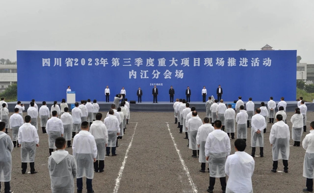 总投资377.05亿元！内江集中推进108个重大项目