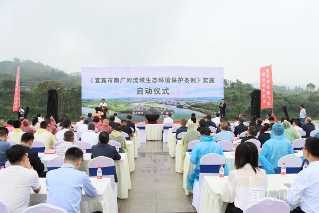保护南广河!宜宾首部流域生态环境保护条例10月1日起施行(图1) 南广1.jpg