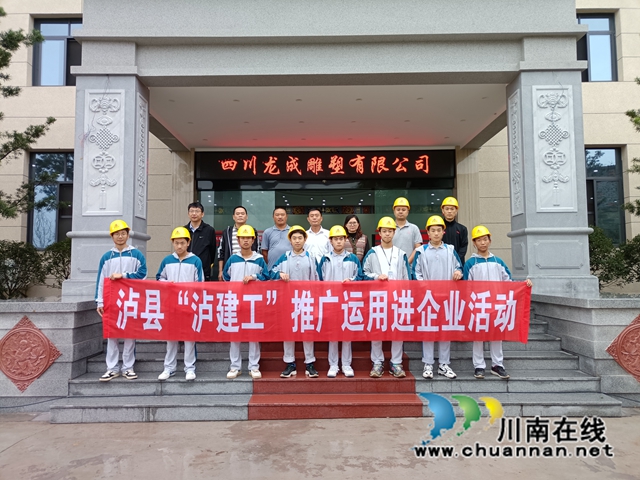 在四川龙城雕塑有限公司与公司负责人李明江合影.jpg
