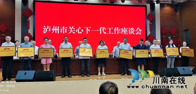 泸州民建两会员企业获评“泸州爱心慈善企业”