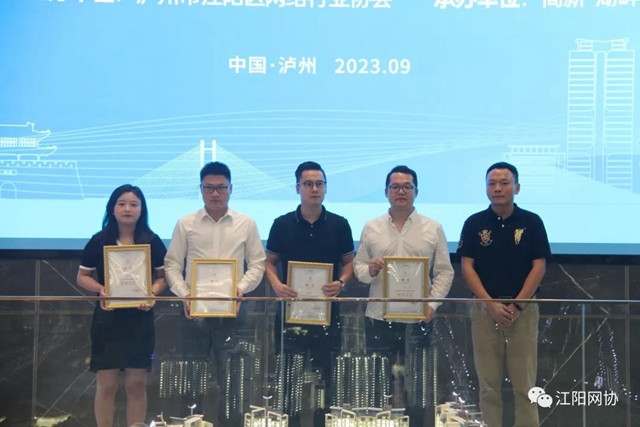 江阳区网络行业协会网络达人专委会成立 首批30名网络达人入会(图5) 5.jpg