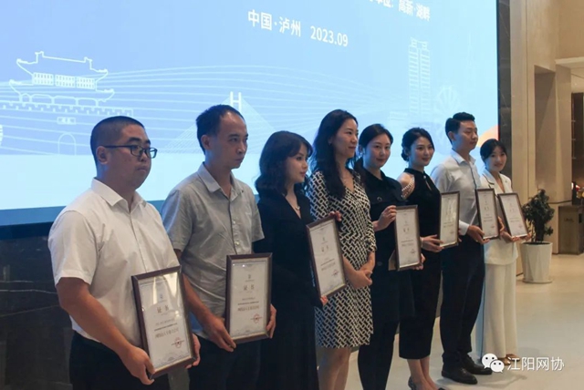 江阳区网络行业协会网络达人专委会成立 首批30名网络达人入会(图7) 7.jpg