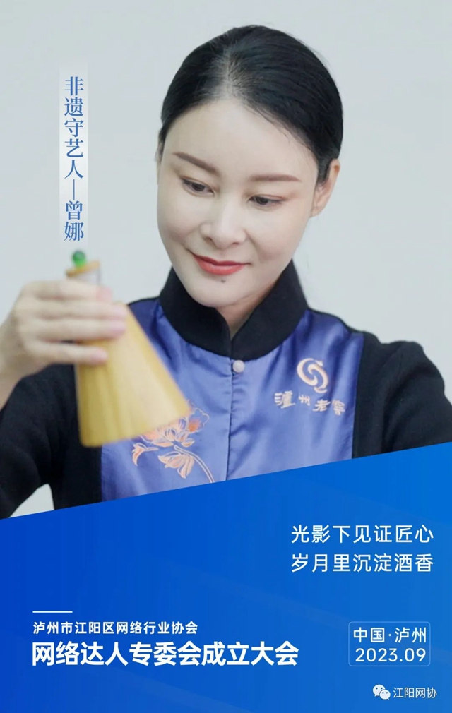 江阳区网络行业协会网络达人专委会成立 首批30名网络达人入会(图11) 11.jpg