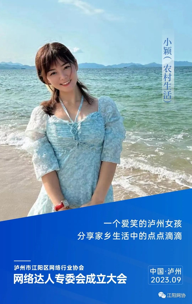 江阳区网络行业协会网络达人专委会成立 首批30名网络达人入会(图17) 17.jpg