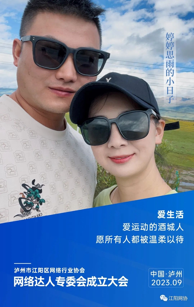 江阳区网络行业协会网络达人专委会成立 首批30名网络达人入会(图29) 29.jpg