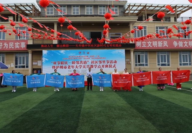 天兴镇：情暖邻里庆中秋，共建文明迎国庆