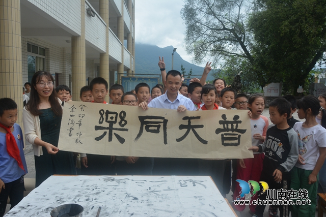 叙永县大石镇中心小学校举行庆国庆书法比赛