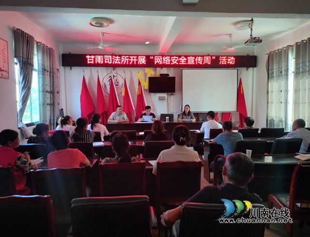 关注网络安全 防范电信诈骗｜合江县甘雨司法所开展送法进乡村活动