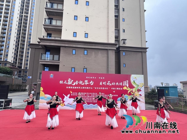 龙马潭区鱼塘街道抚琴台社区开展“桂花飘香抚琴台，月明花好共团圆”—我们的节日▪中秋节主题活动