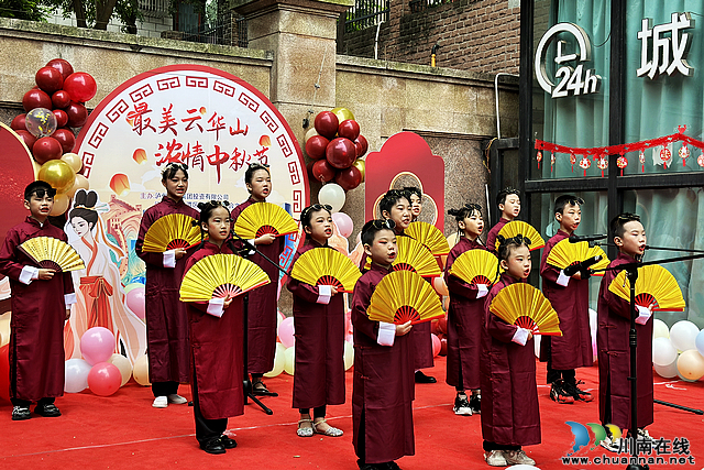 最美云华山，浓情中秋节