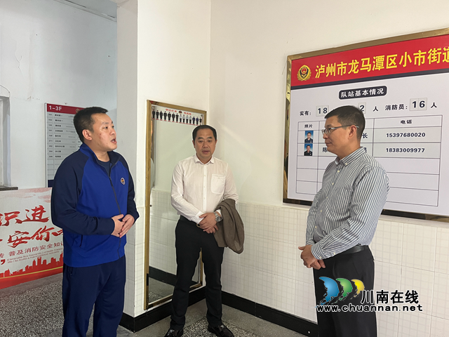 龙马潭区小市街道开展“中秋国庆”节前安全检查工作