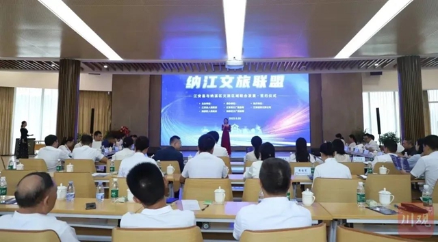 纳溪携手江安  共同成立纳江文旅联盟