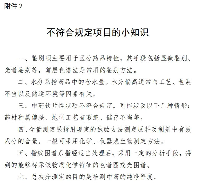 停售、召回!快看看你家有没有(图3) 3.jpg