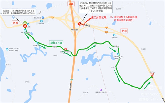 转扩!厦蓉高速(隆纳)泸州收费站匝道10日起实行交通管制(图6) 6.jpg