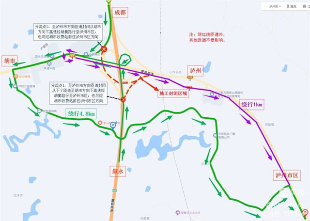 转扩!厦蓉高速(隆纳)泸州收费站匝道10日起实行交通管制(图7) 7.jpg