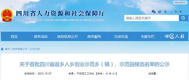 四川首批！这份省级名单正在公示，宜宾有→