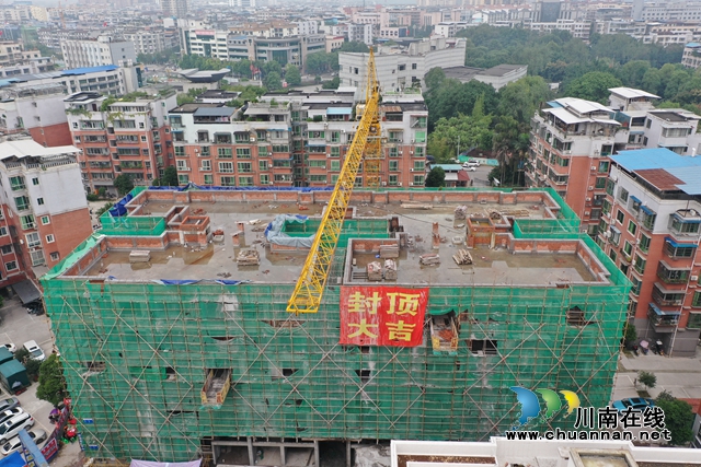 泸县县城最后一栋恢复重建房屋封顶啦！