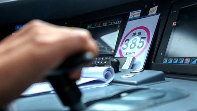 385公里/小时！成宜高铁跑出最高测试速度