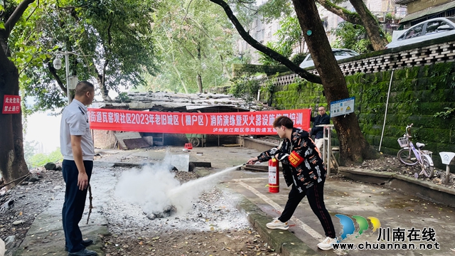 江阳区华阳街道瓦窑坝社区开展消防演练活动
