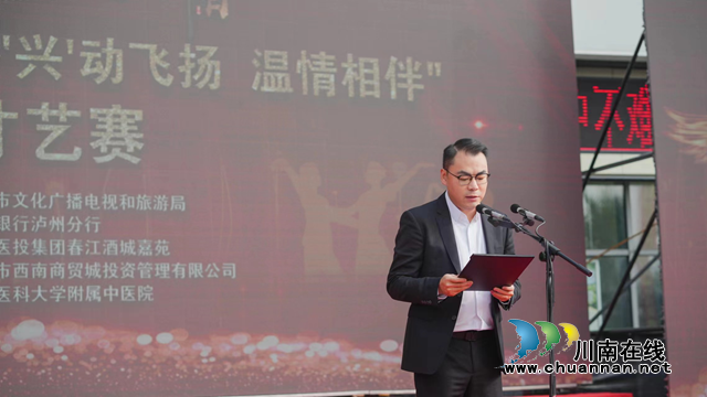 兴业银行泸州分行喜迎重阳暨“安愉梦想秀——兴动飞扬·温情相伴”才艺赛隆重举行(图2) 兴业银行1.png