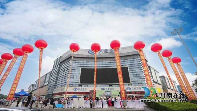 兴业银行泸州分行喜迎重阳暨“安愉梦想秀——兴动飞扬·温情相伴”才艺赛隆重举行