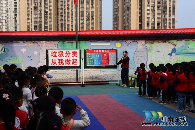 叙永县东城幼儿园开展“垃圾分类 从我做起”主题活动