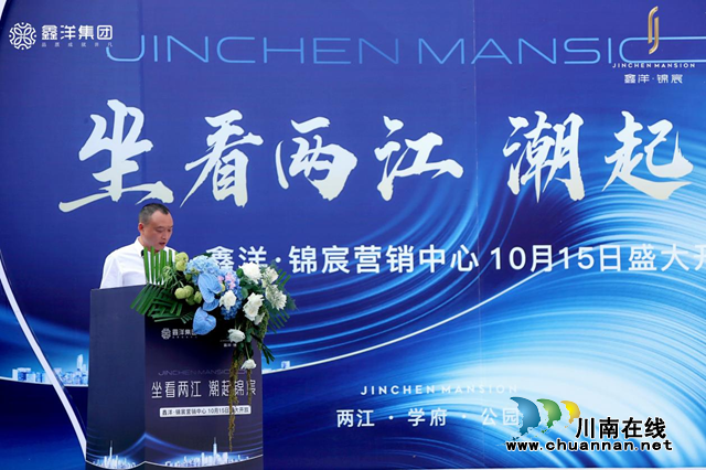 造极两江 倾城共鉴|鑫洋·锦宸营销中心盛装亮相!(图4) 图片4.png