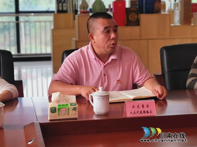 泸县人大到云龙镇召开泸县各级人大代表履职情况调研座谈会