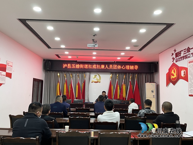 泸州市强制隔离戒毒所到泸县玉蟾街道进行调研工作