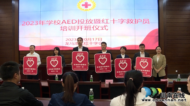 龙马潭区：“救命神器”AED投放学校 为安全加码护航