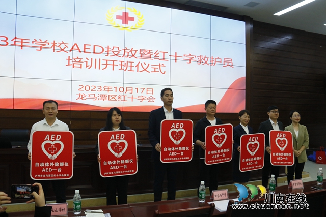 AED投放仪式2.JPG