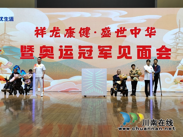 奥运冠军抵泸,携爱心企业为泸州残疾人送上温暖(图11) 13.jpg