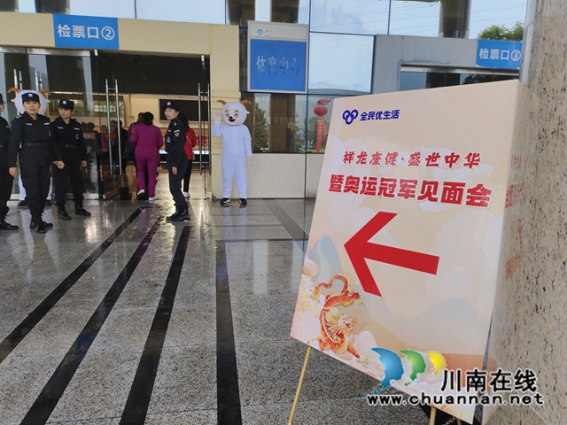 奥运冠军抵泸,携爱心企业为泸州残疾人送上温暖(图2) 1.jpg