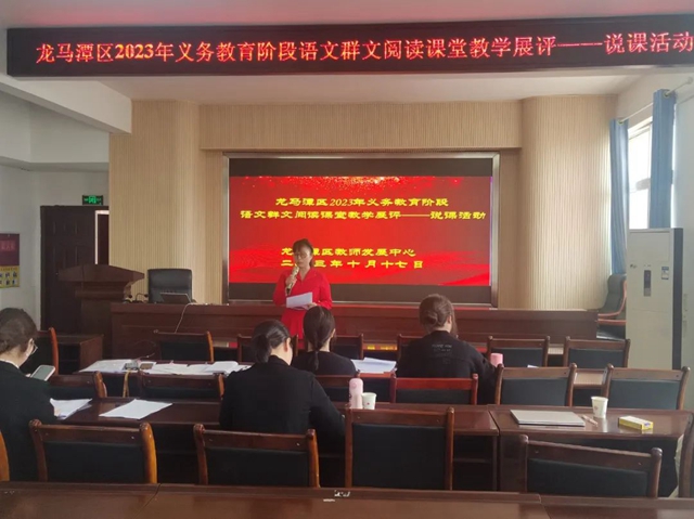 泸州十八中成功承办泸州市龙马潭区2023年义务教育阶段语文群文阅读课堂教学展评活动