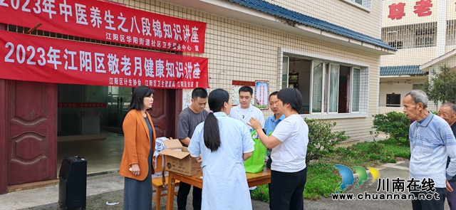 江阳区华阳街道开展老年人健康知识讲座