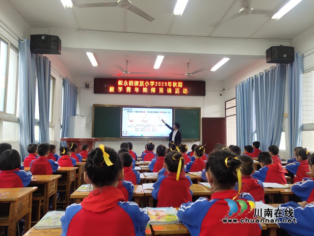 叙永县银顶小学开展数学学科青年教师优质课展评活动